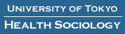 university of TOKYO Health Sociology